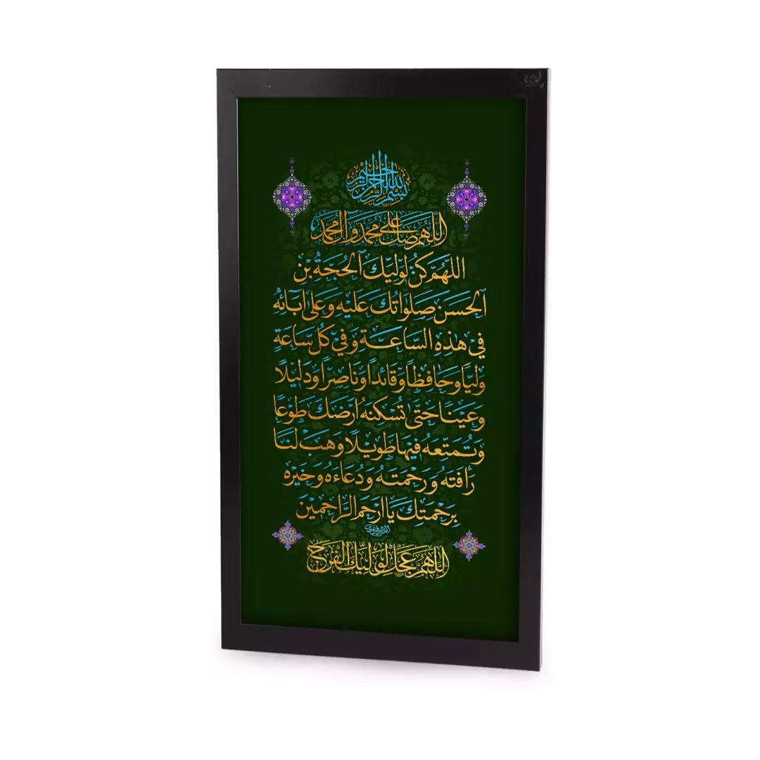 قاب پی وی سی مشکی طرح مخمل اللهم کن لولیک 21*39