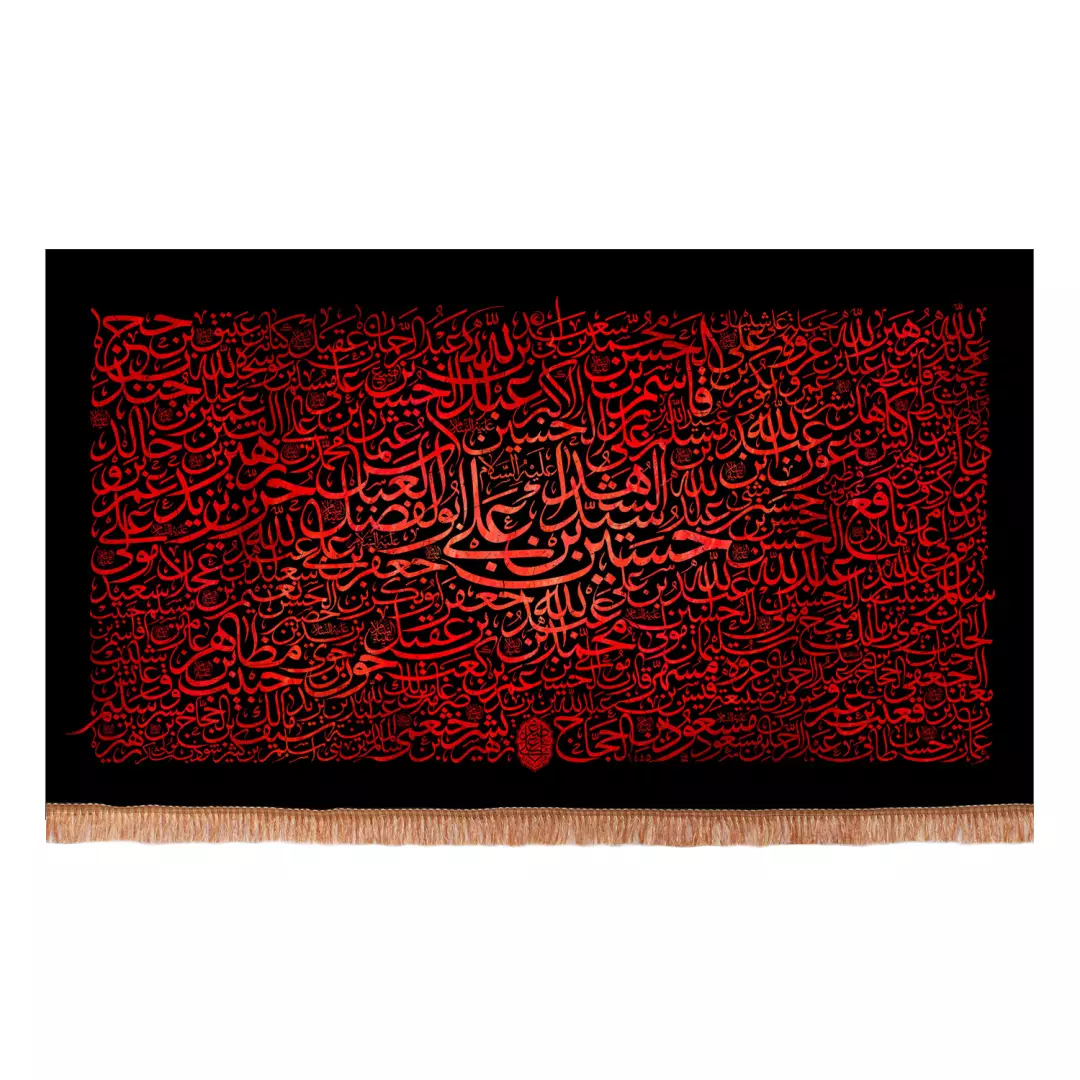 کتیبه مخمل افقی طرح 72 تن شهدای کربلا 80*140