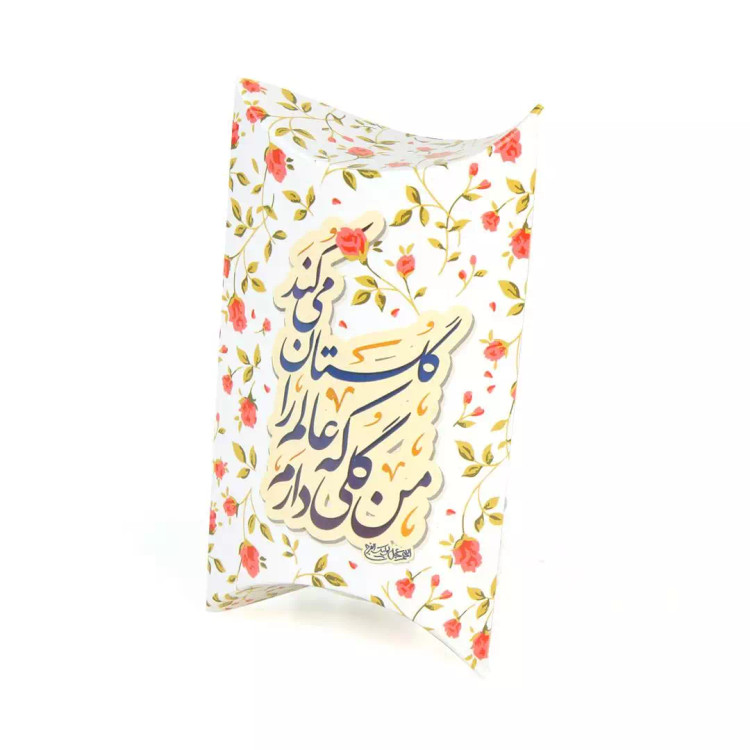 پک شکلات با شعار من گلی دارم که عالم را گلستان میکند