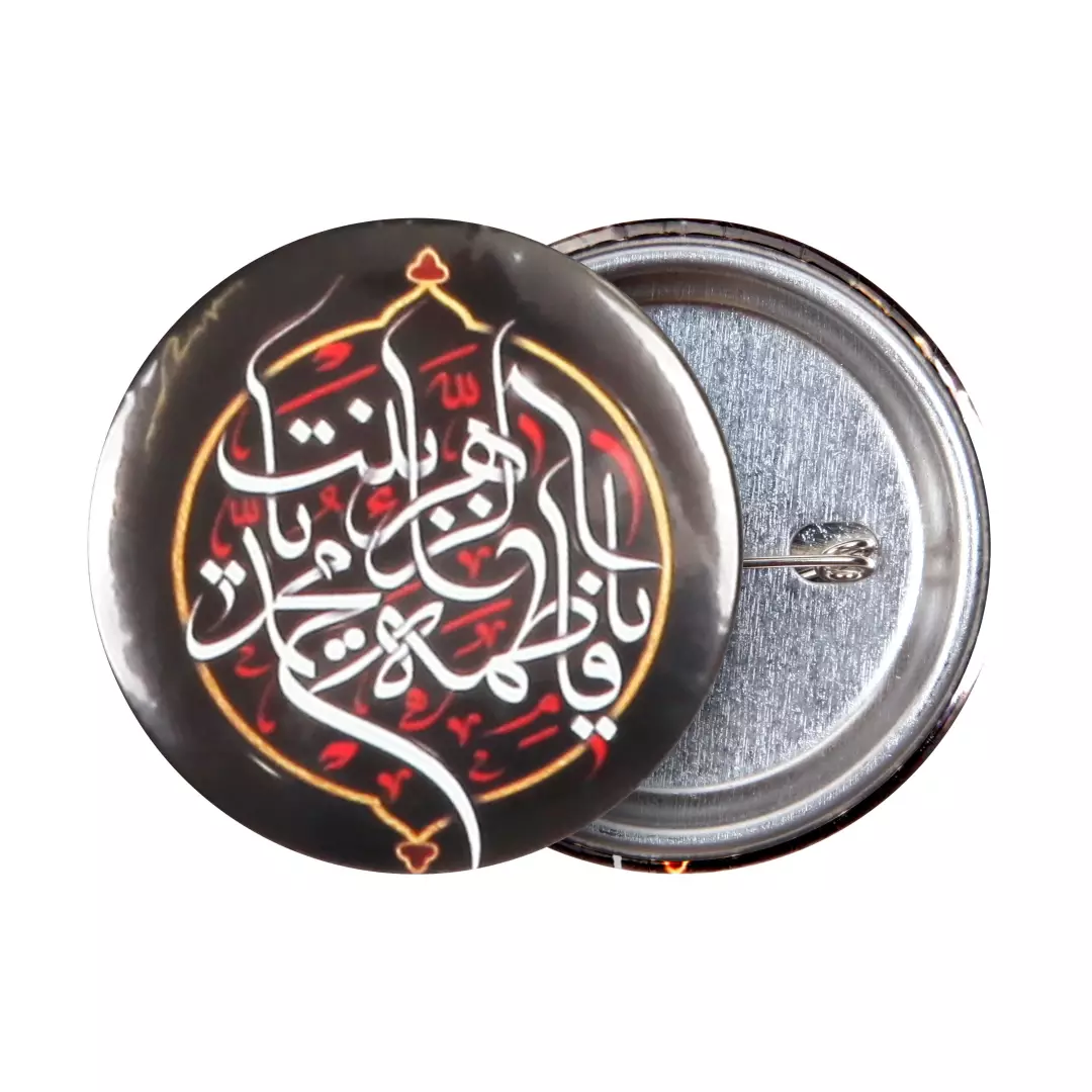 پیکسل لمینت براق یافاطمه الزهرا یابنت محمد