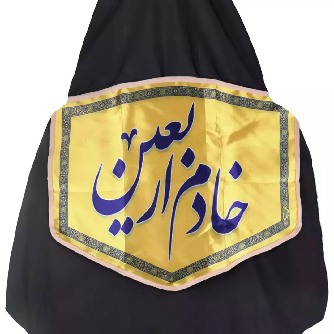 رودوشی ساتن طرح خادم اربعین 30*45 (701231) - زرد