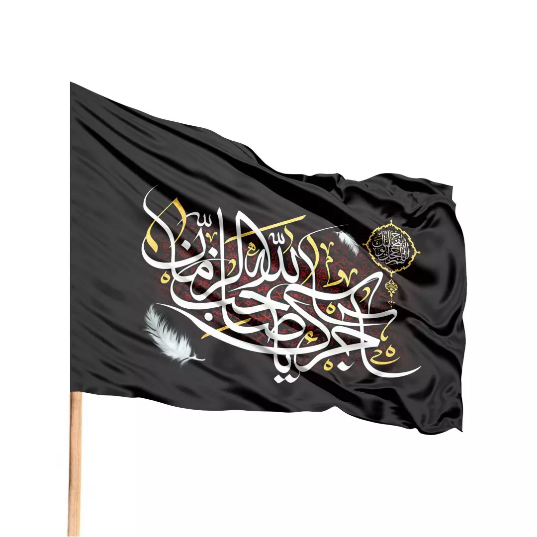 پرچم ساتن باشعار اجرک الله یا صاحب الزمان سمت چپ  70*100 (700858) - مشکی