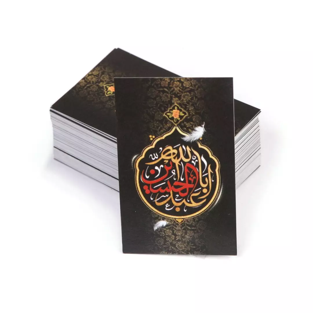 بسته 50 عددی کارت دو رو با شعار یا اباعبدالله الحسین علیه السلام نوشته زرد و قرمز