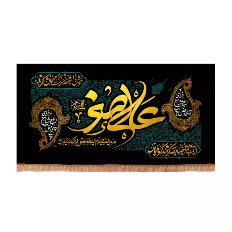کتیبه مخمل افقی با شعار به فدای لب عطشان تو ای طفل رباب یا علی اصغر علیه السلام (701198) - 70*130 سانتیمتر