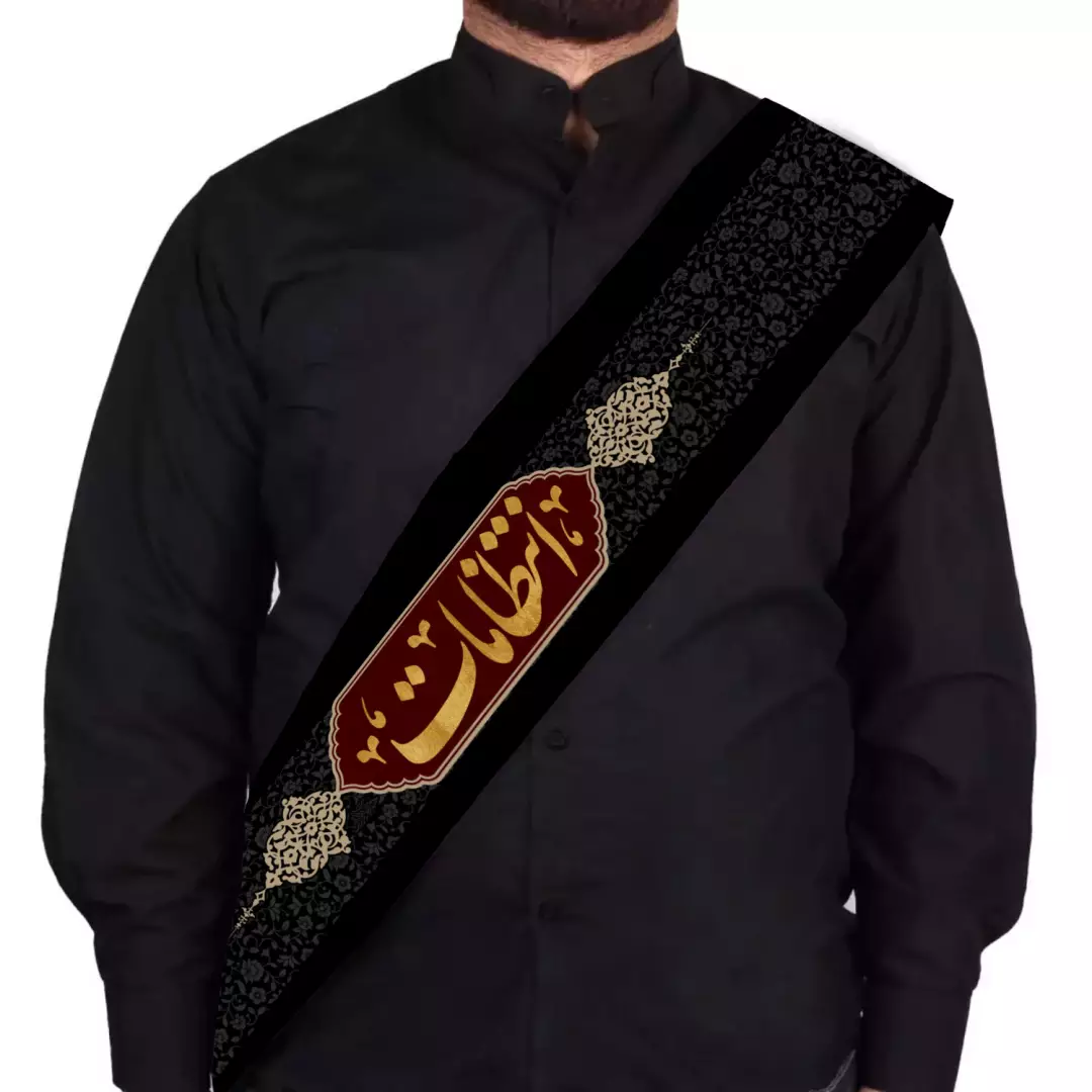 حمایل مخمل رنگ مشکی طرح انتظامات
