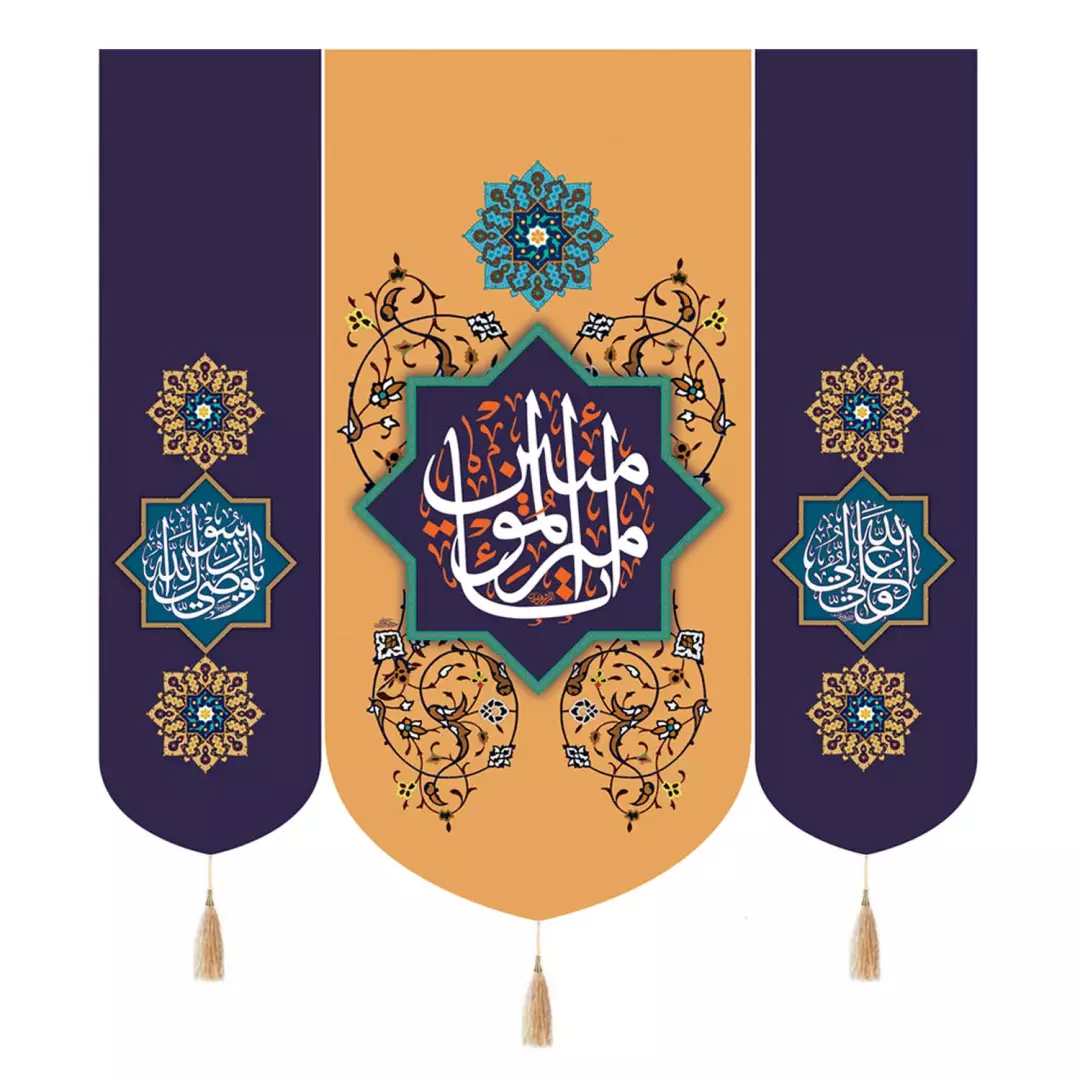 کتیبه پاناما سه عددی با شعار یا امیرالمومنین علیه السلام وسط کرم دو طرف سورمه ای 140*140