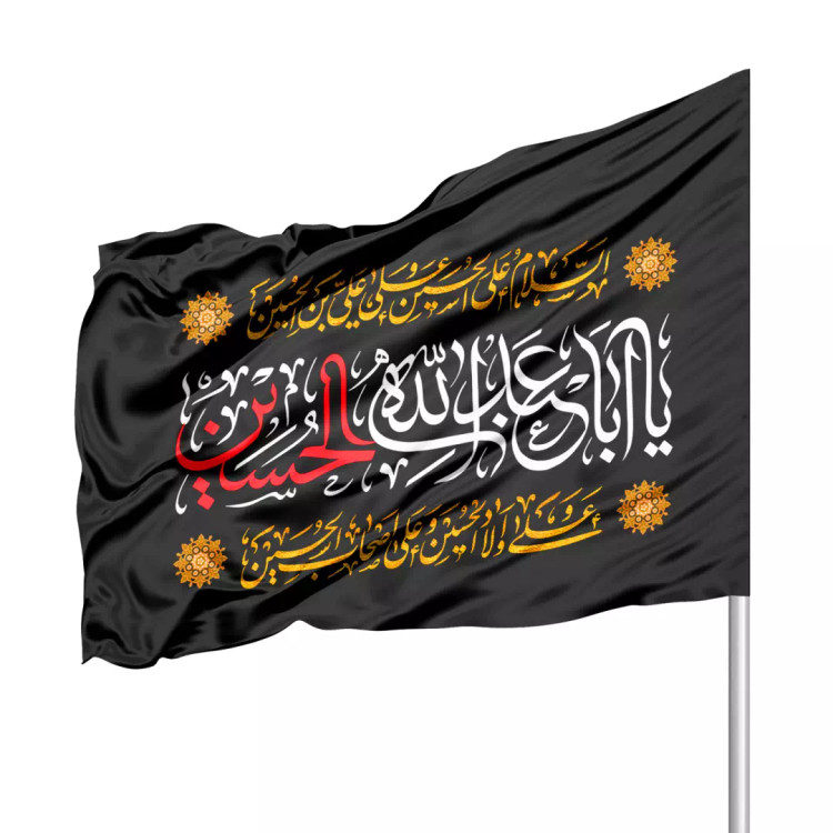 پرچم ساتن درب منازل با شعار یا اباعبدالله الحسین علیه السلام همراه با چهار سلام 70*100