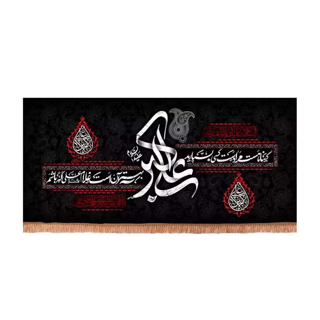 کتیبه پاناما افقی طرح حضرت علی اکبر علیه السلام گر بنا هست مرا دست کسی بسپارید (701163) - 70*120 سانتیمتر