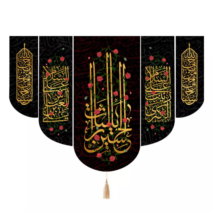کتیبه مخمل پنج عددی با شعار یالثارات الحسین علیه السلام 140*140