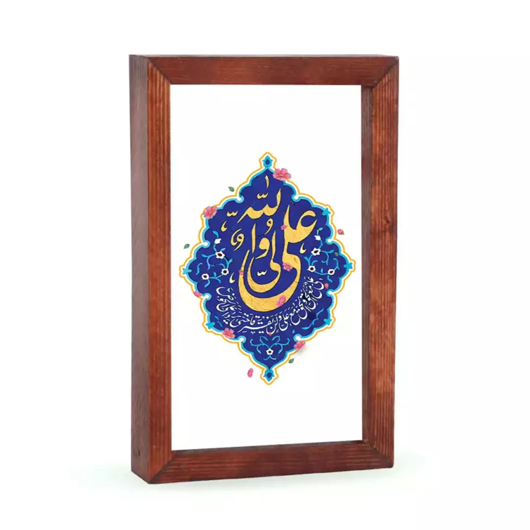 قاب چوبی با چاپ مستقیم روی شیشه با شعار علی ولی الله قالب دار 15*23