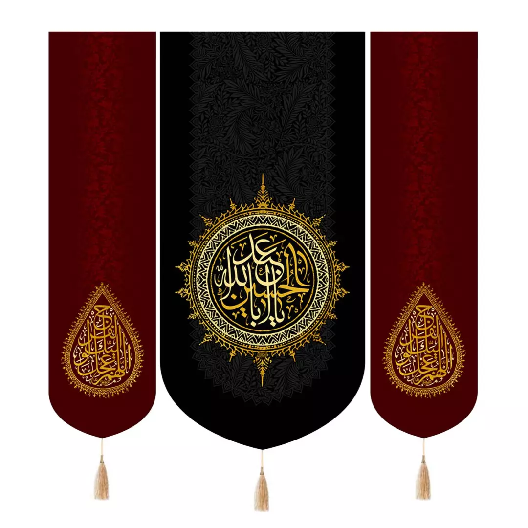 کتیبه پاناما سه عددی با شعار یا اباعبدالله الحسین علیه السلام و دو طرف اللهم عجل لولیک الفرج زرشکی 140*140