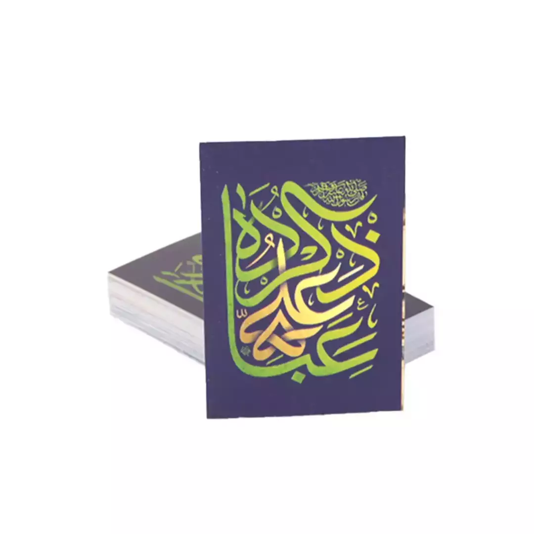 بسته 50 عددی کارت دو رو با شعار ذکر علی عباده