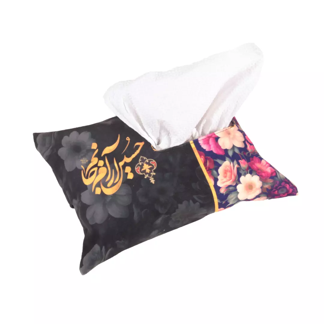 جادستمال کاغذی مخمل با شعار حسین آرام جانم