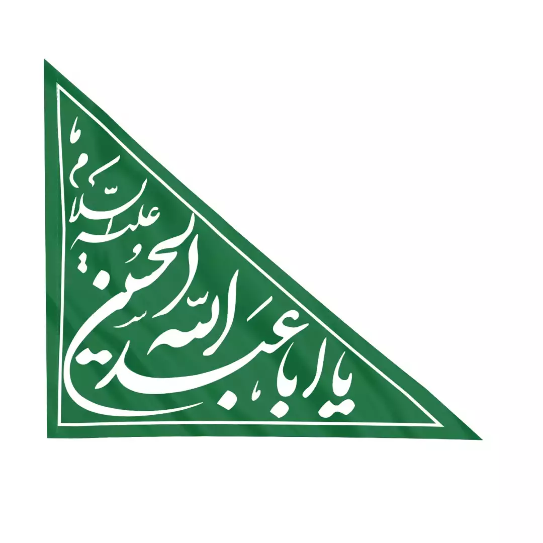 پرچم خودرو ساتن با شعار یا اباعبدالله الحسین علیه السلام 34*39 (701116) - سبز