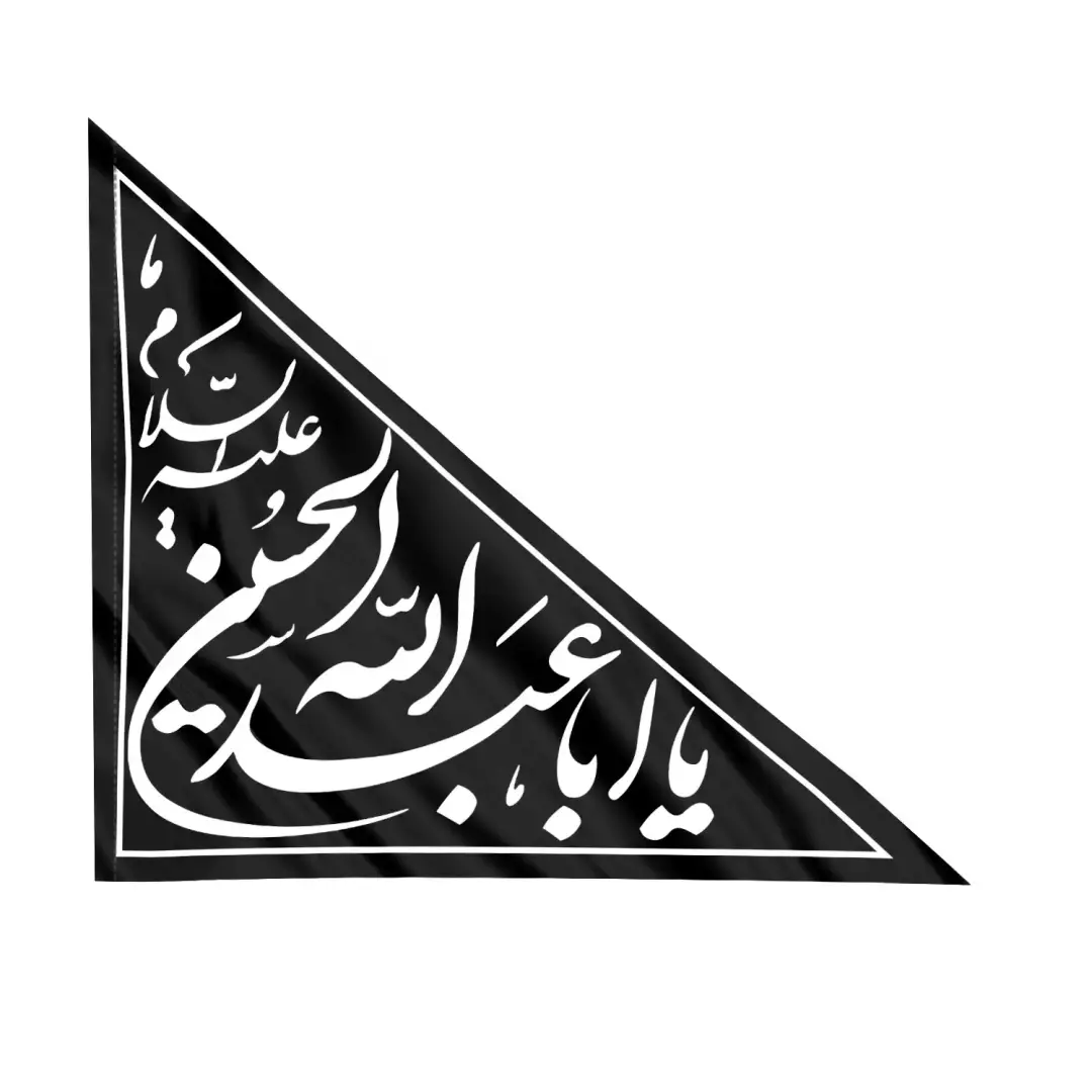 پرچم خودرو ساتن با شعار یا اباعبدالله الحسین علیه السلام 34*39 (701116) - مشکی