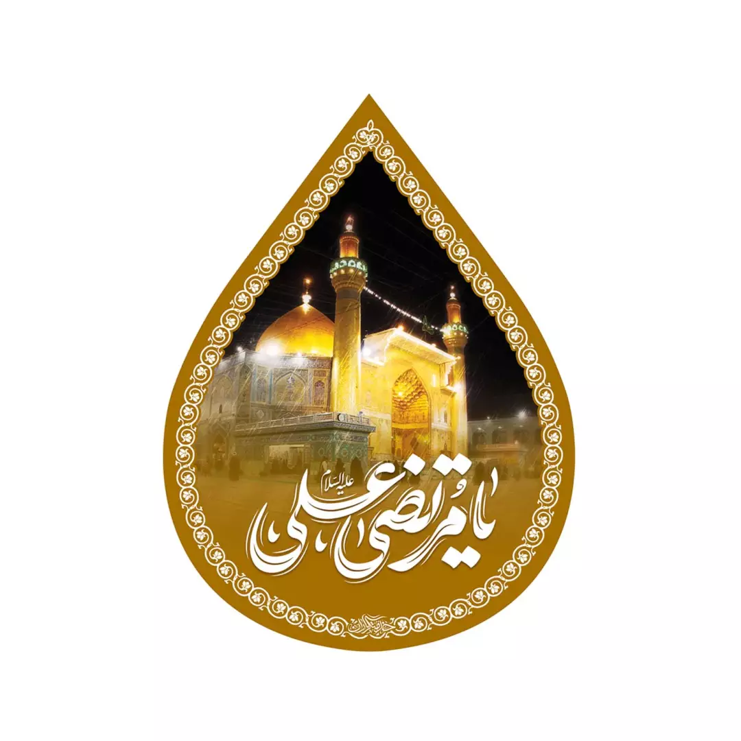 کتیبه مخمل اشک طرح یا مرتضی علی علیه السلام حرم امیرالمومنین علیه السلام 45*60