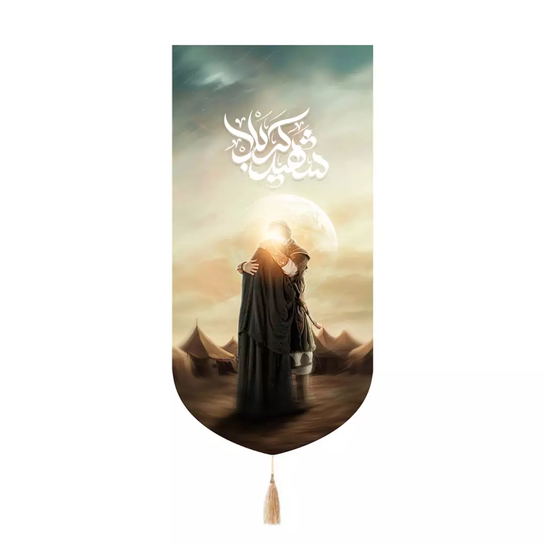 کتیبه مخمل تک عددی طرح شهید کربلا امام حسین علیه السلام و حضرت زینب سلام الله علیها 65*135