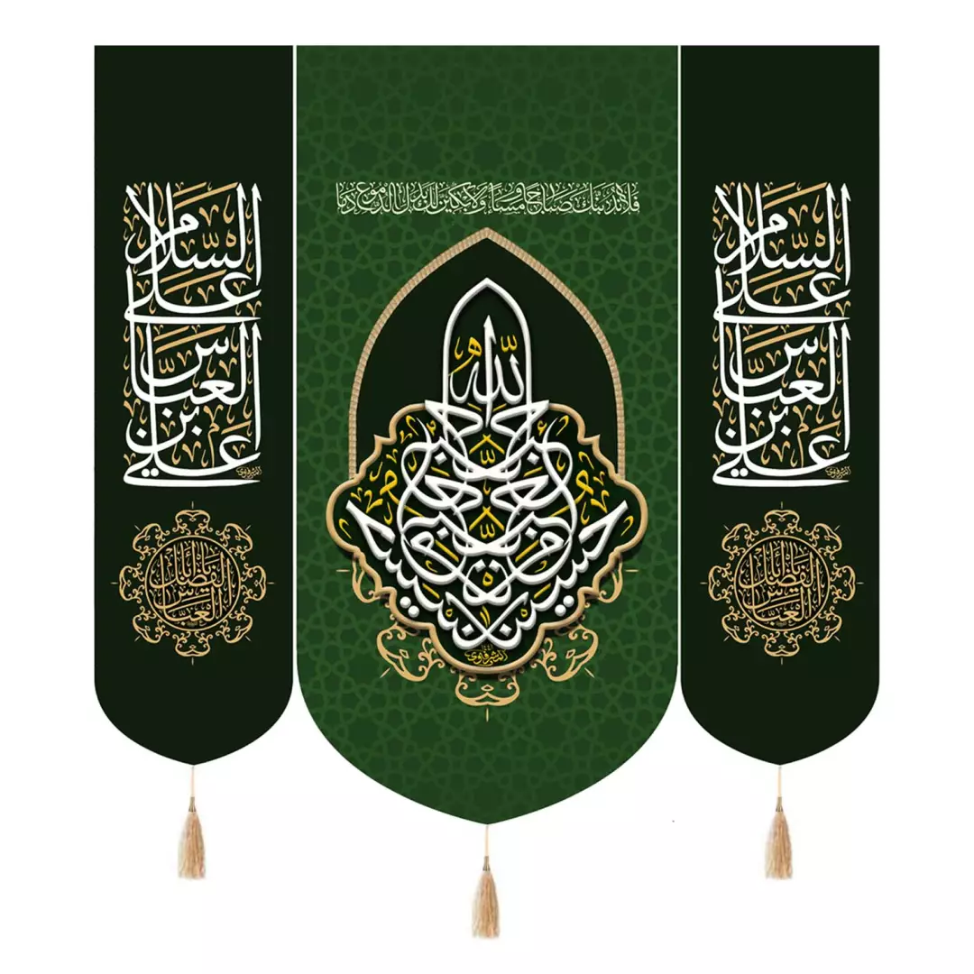 کتیبه مخمل سه عددی با شعار احب الله من احب حسینا رنگ سبز طرح قرینه ای 140*140