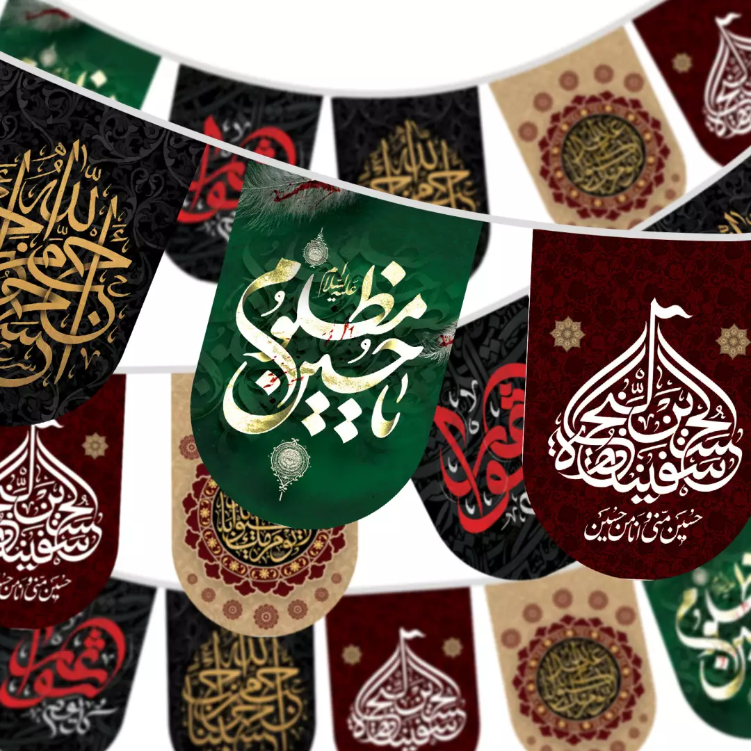 ریسه ساتن پایین هلالی محرم با شعار ان الحسین مصباح الهدی و سفینه النجاه 8 متری