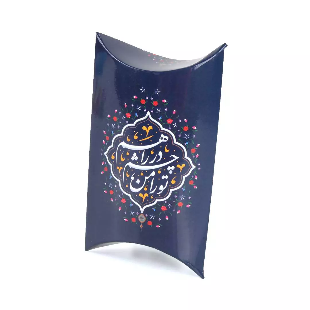 پک شکلات با شعار تو را من چشم در راهم