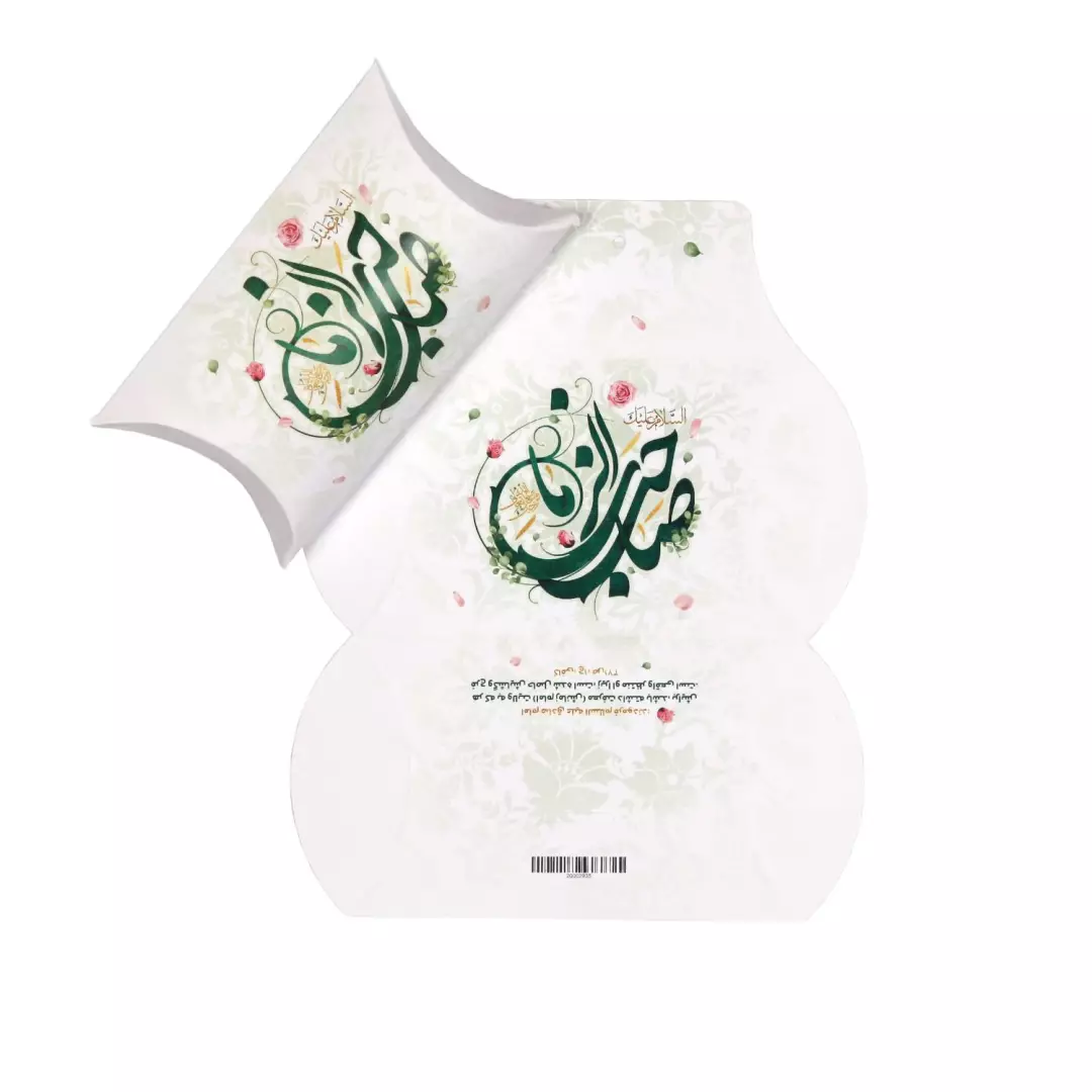 پک شکلات با شعار السلام علیک یا صاحب الزمان