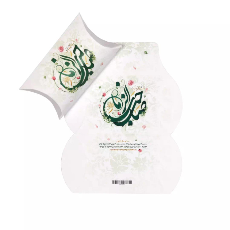 پک شکلات با شعار السلام علیک یا صاحب الزمان