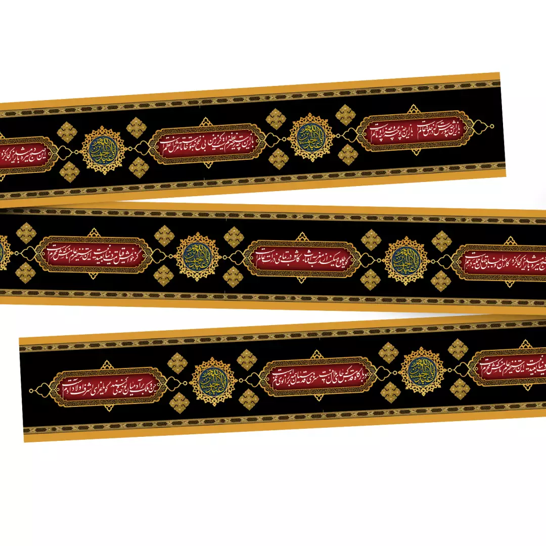 کتیبه مخمل دوره محرم با شعار باز این چه شورش است که در خلق عالم است 35*450