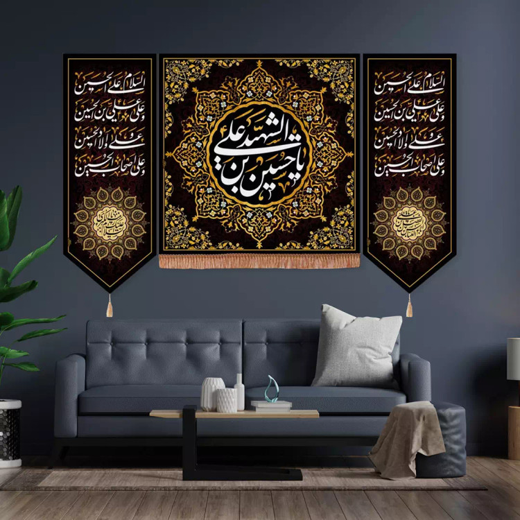 کتیبه مخمل سه عددی یا حسین بن علی الشهید مربعی و دو طرف پایین مثلثی چهار سلام 140*230