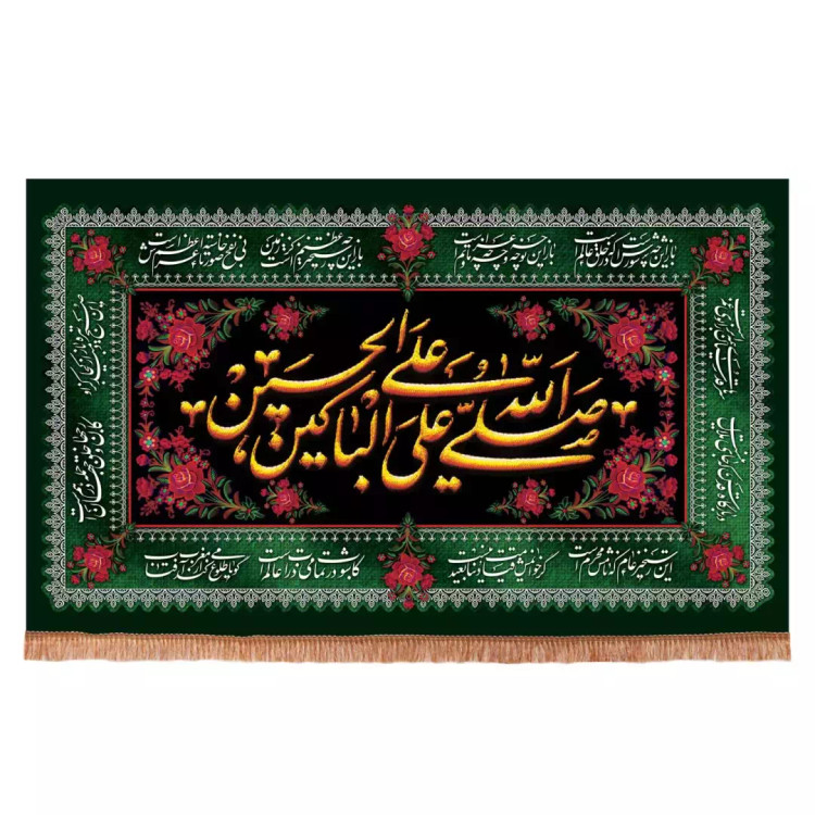 کتیبه مخمل افقی با شعار صلی الله علی الباکین علی الحسین علیه السلام (701047) - 140*230 سانتیمتر
