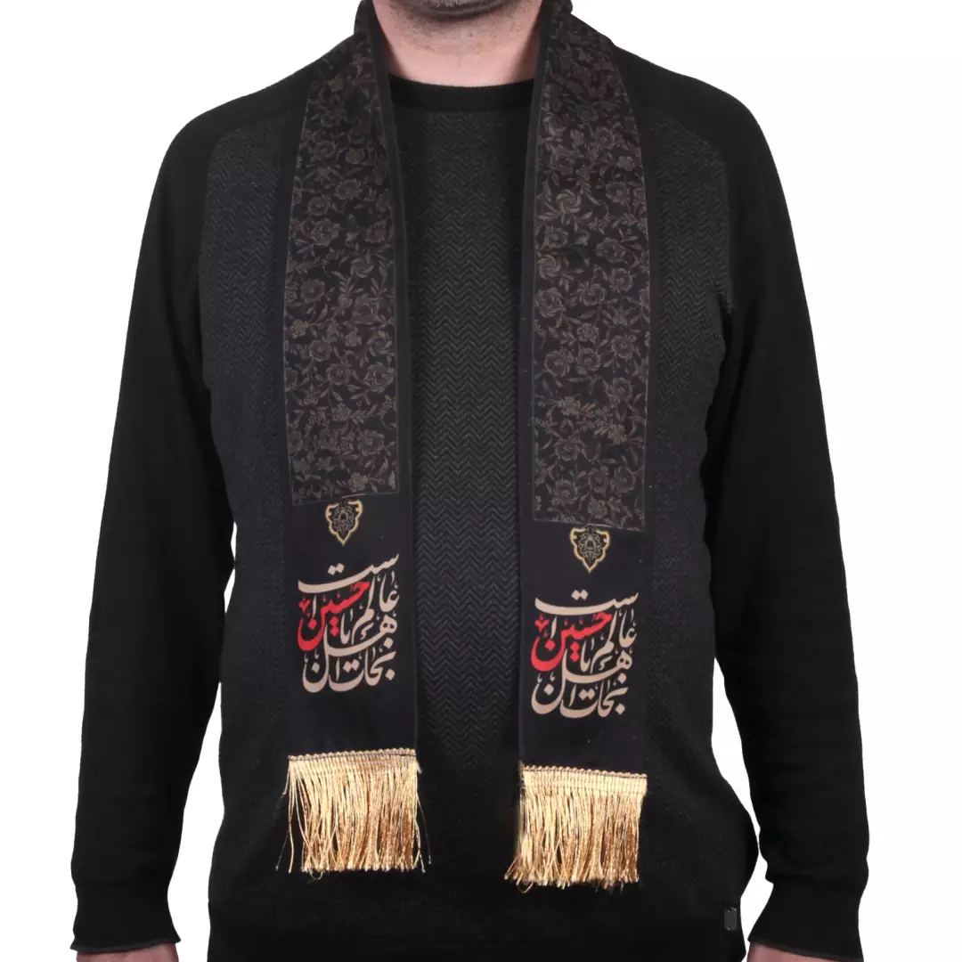 شال مخمل بزرگسال با شعار نجات اهل عالم با حسین است رنگ مشکی 10*140