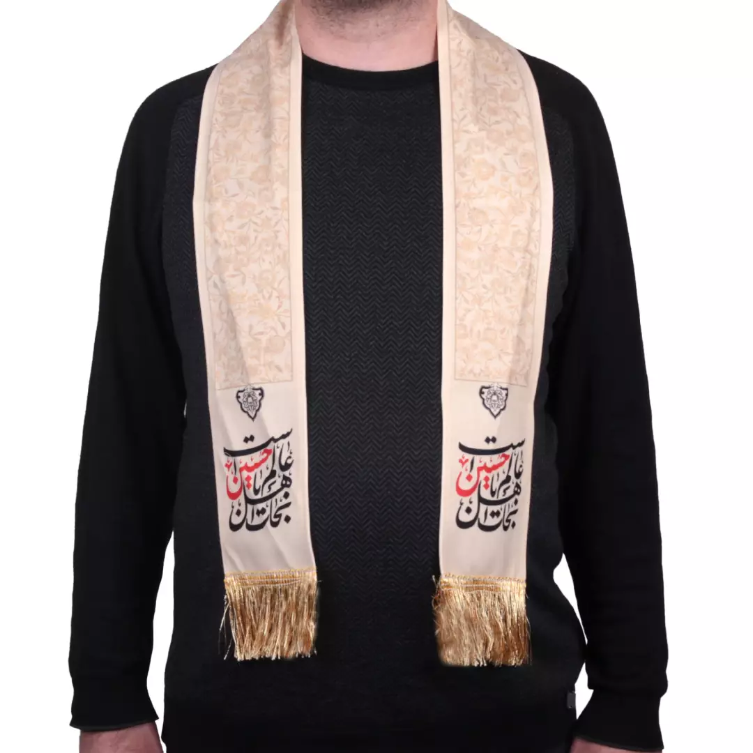 شال مخمل بزرگسال با شعار نجات اهل عالم با حسین است رنگ کرمی 10*140