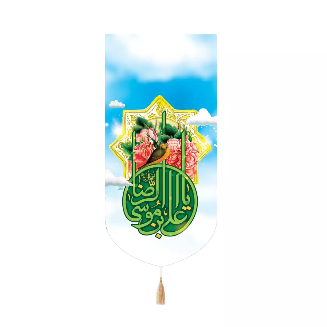 کتیبه مخمل کنار آیفونی با شعار یا علی بن موسی الرضا علیه السلام طرح آسمان و ابر 20*40