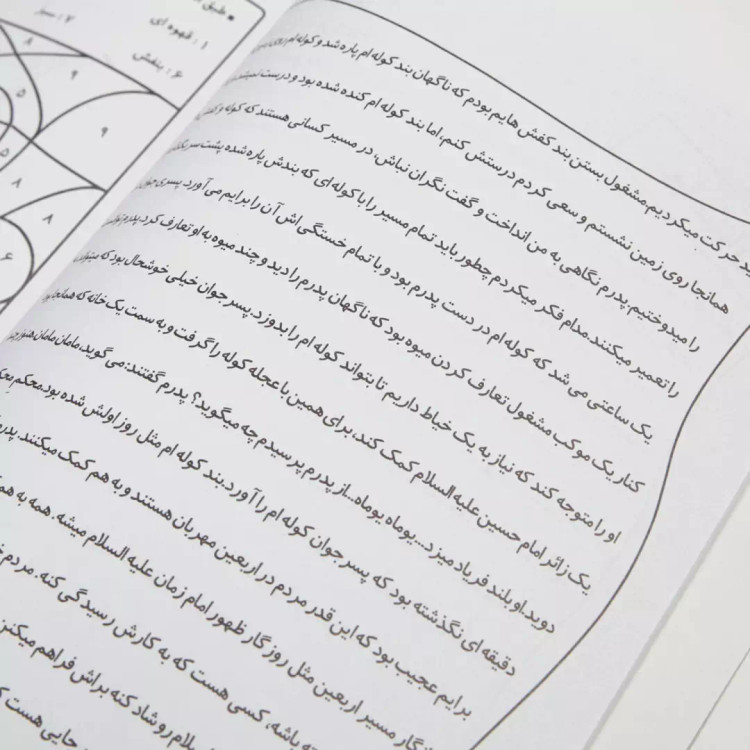 کتابچه داستان، رنگ آمیزی و سرگرمی ویژه محرم با شعار من از کودکی عاشقت بوده ام