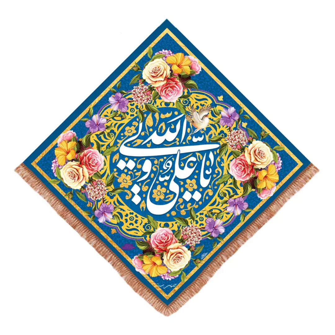 کتیبه مخمل لوزی با شعار یا علی ولی الله علیه السلام گل دار 140*140