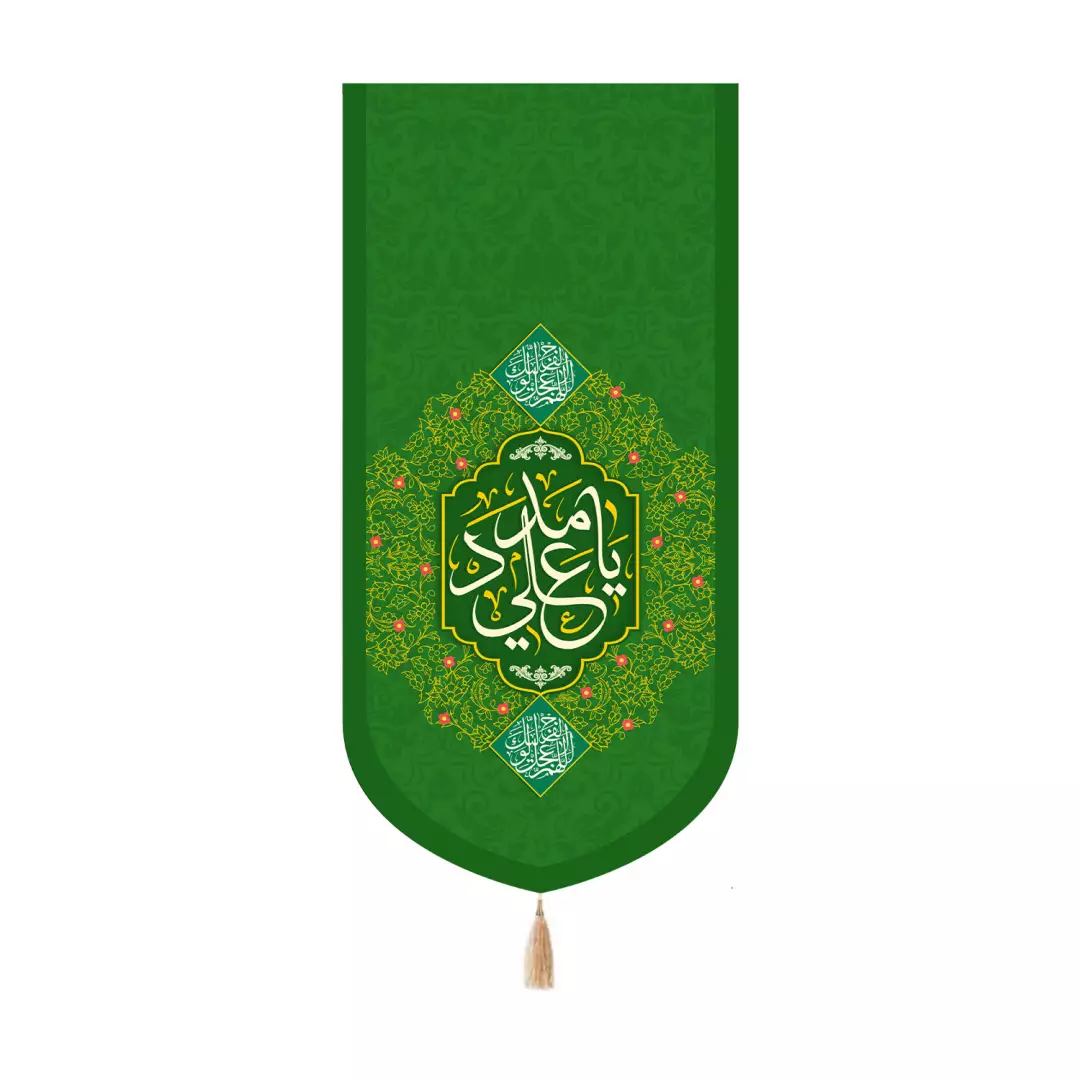 کتیبه پاناما کنار آیفونی با شعار یا علی مدد رنگ سبز 20*40
