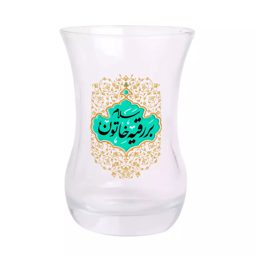 استکان تک عددی کمر باریک بدون دسته با شعار سلام بر رقیه خاتون سلام الله علیها