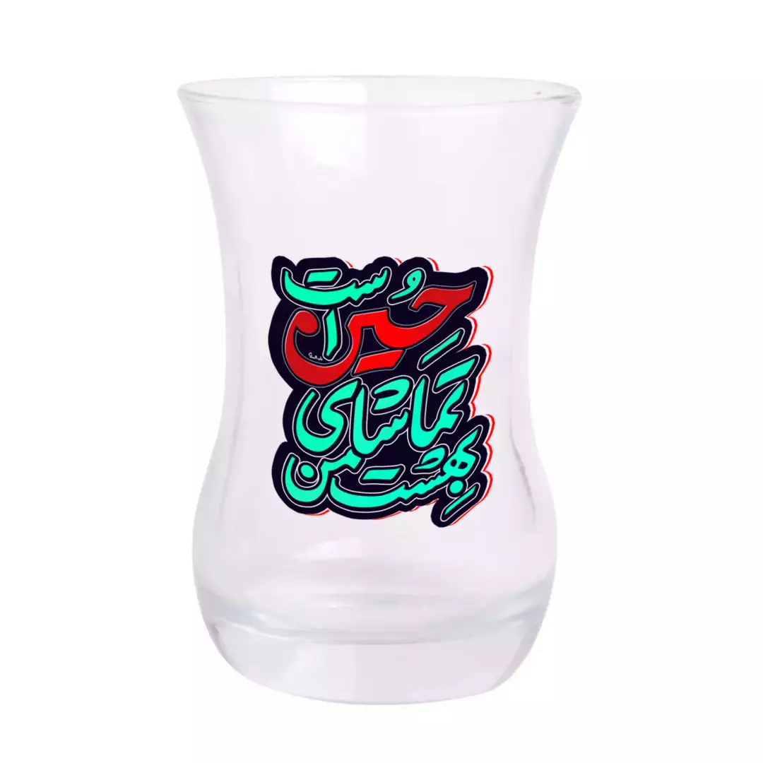 استکان تک عددی کمر باریک بدون دسته با شعار بهشت من تماشای حسین علیه السلام است
