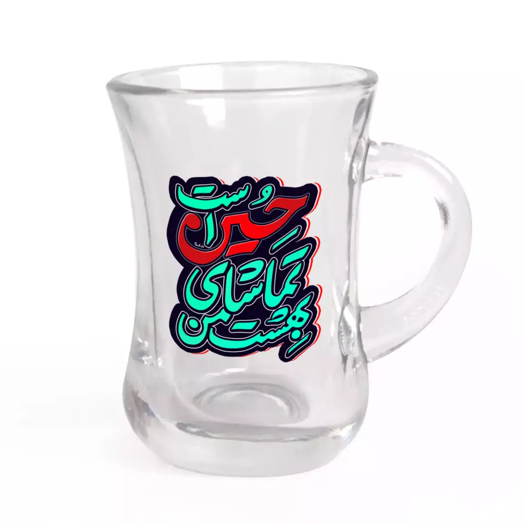 استکان تک عددی کمر باریک دسته دار با شعار بهشت من تماشای حسین علیه السلام است
