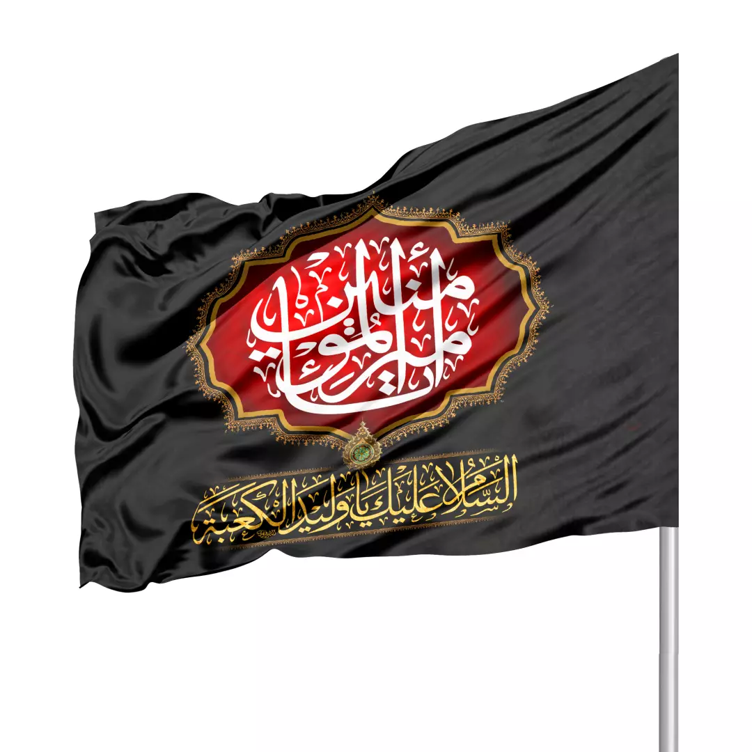 پرچم ساتن دو رو  درب منازل با شعار یا امیرالمومنین علیه السلام 70*100