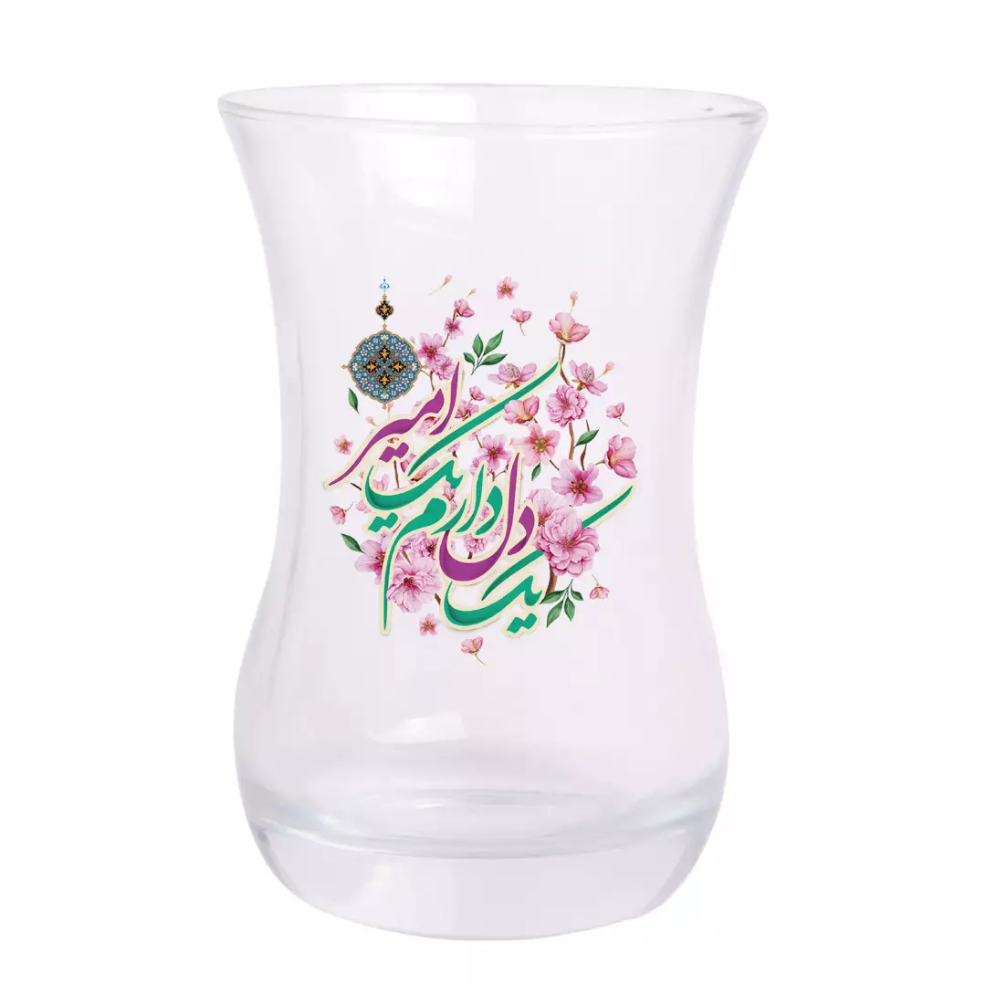 استکان تک عددی کمر باریک بدون دسته با شعار یک دل دارم یک امیر