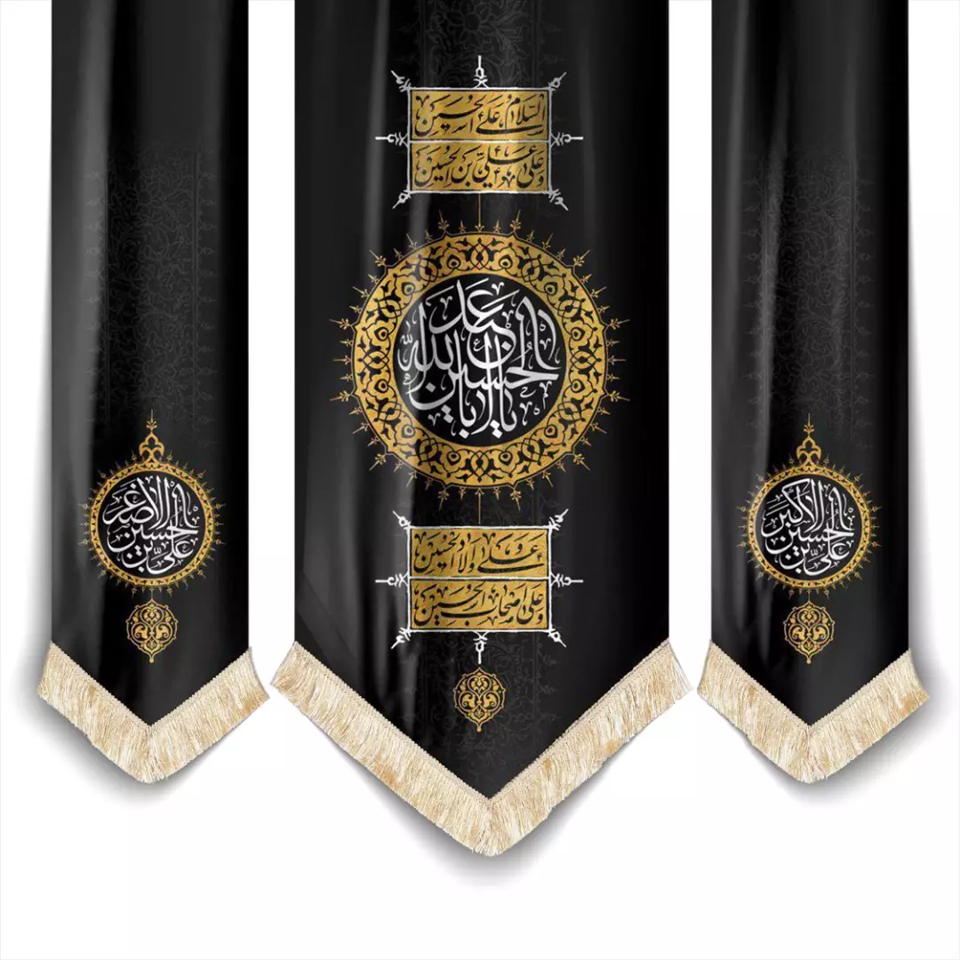 کتیبه مخمل سه عددی منقش با نام های السلام علیک یا اباعبدالله الحسین علیه السلام و علی بن الحسین الاکبر 140*140