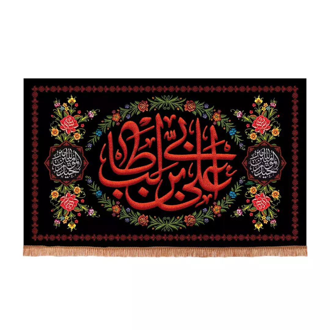 کتیبه پاناما افقی با شعار علی بن ابی طالب علیه السلام رنگ مشکی (700984) - 70*100 سانتیمتر