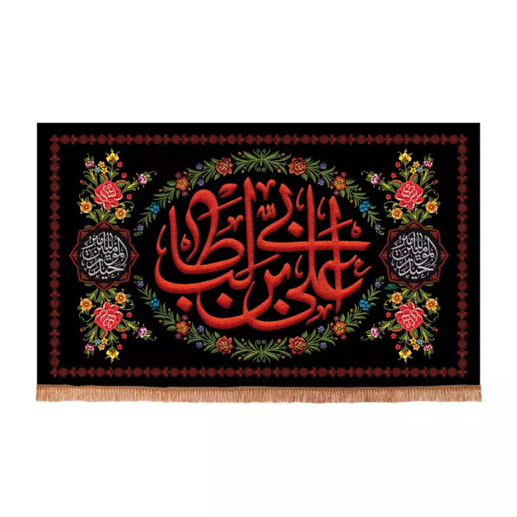 کتیبه مخمل افقی با شعار علی بن ابی طالب علیه السلام رنگ مشکی (700983) - 70*100 سانتیمتر