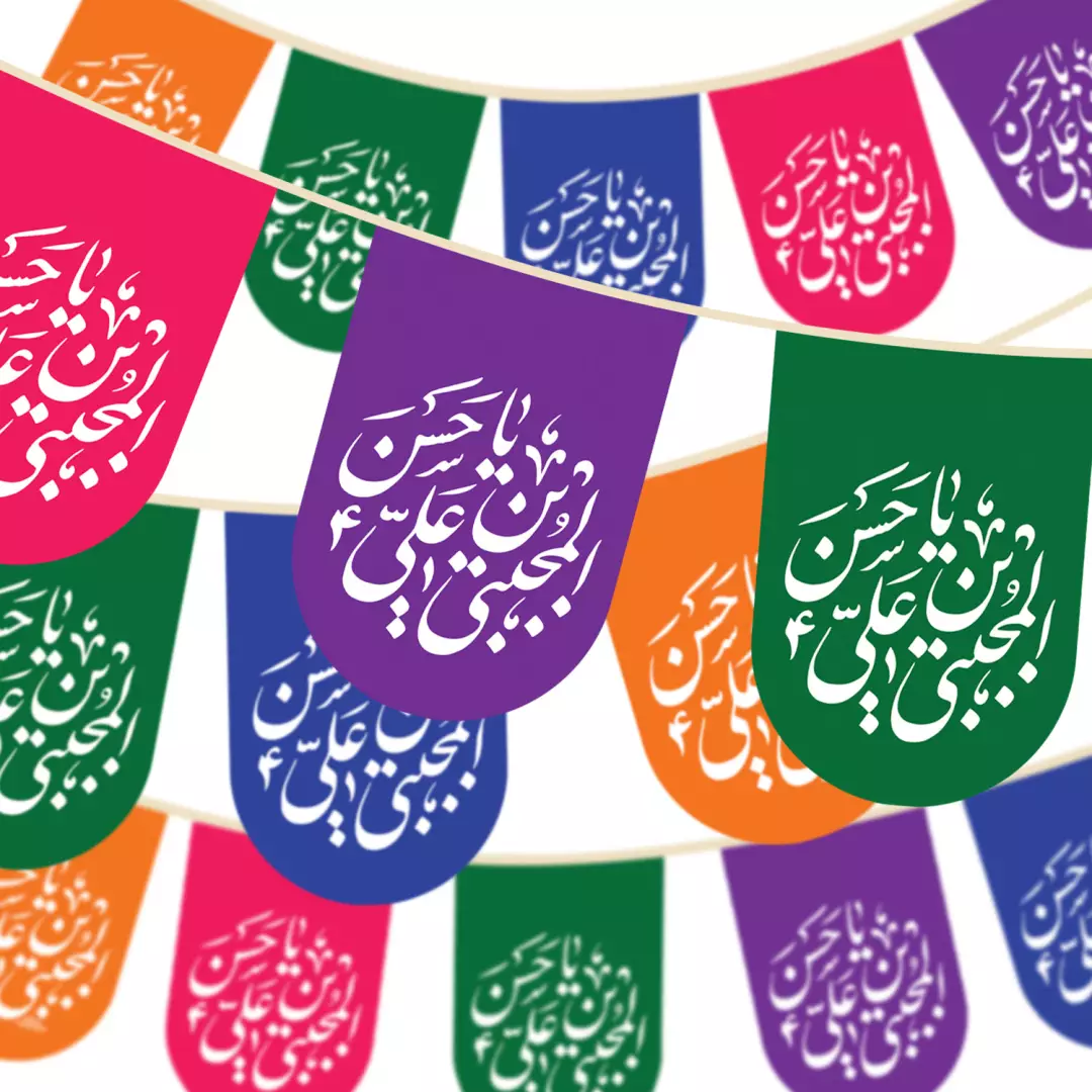 ریسه ساتن پایین هلالی با شعار یا حسن بن علی المجتبی علیه السلام هشت متری