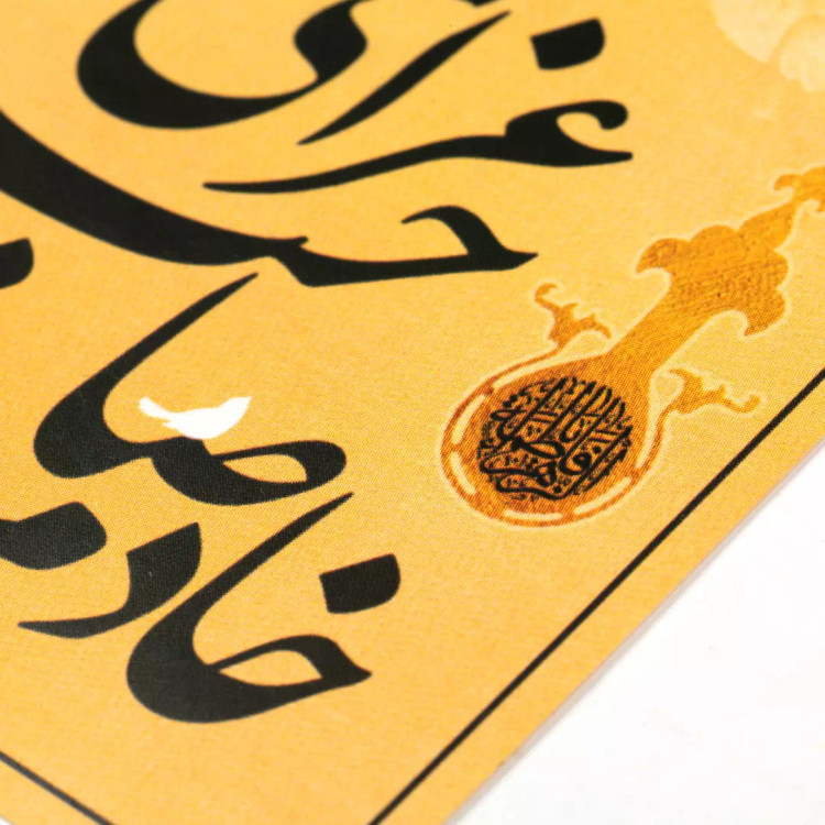 کارت دورو عمودی خادم صاحب عزای فاطمیه 8*10