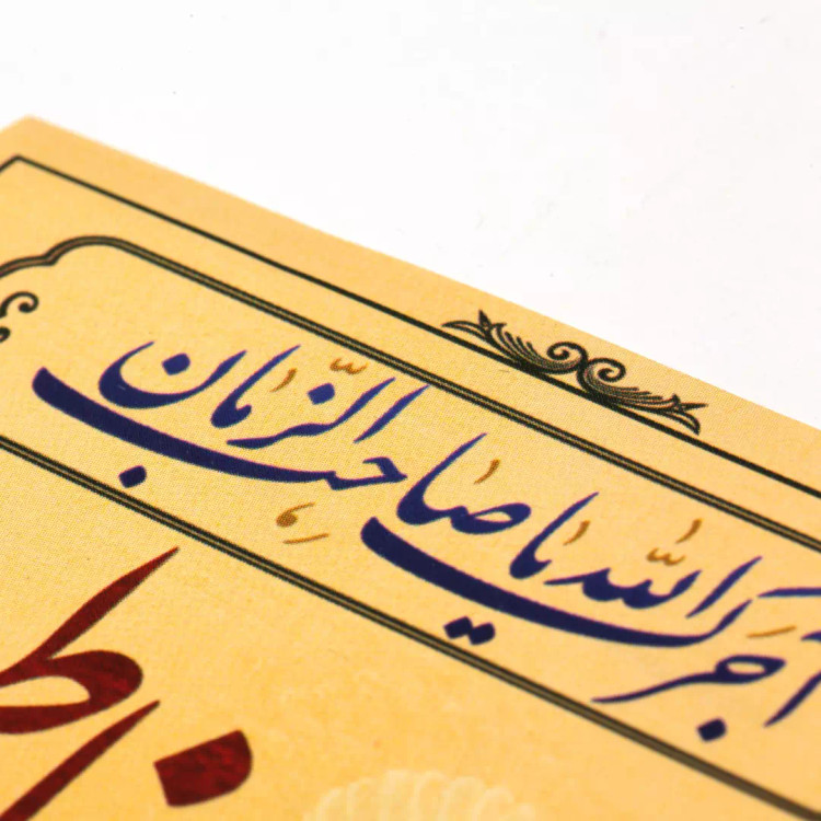 کارت دورو عمودی خادم صاحب عزای فاطمیه 8*10