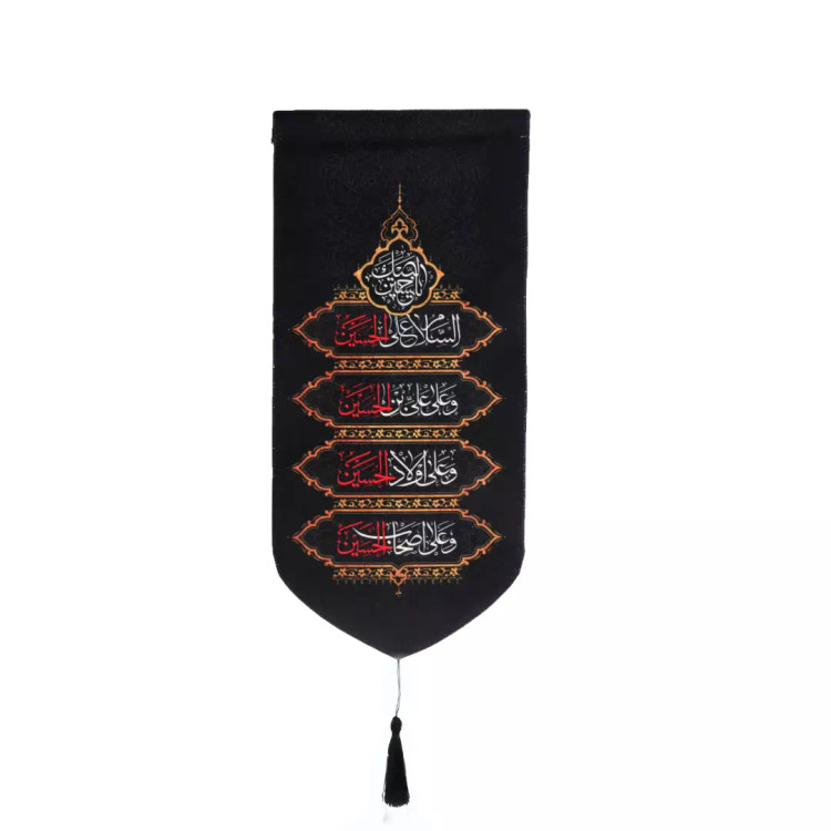 کتیبه مخمل کنار آیفونی زمینه مشکی باشعار چهارسلام قرمز 20*40