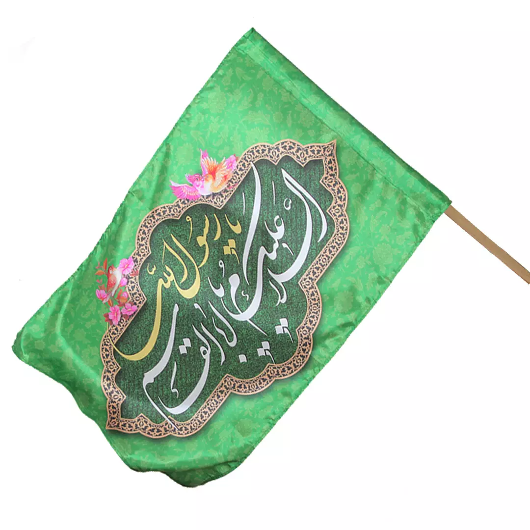 پرچم کمپین تمام رنگی میلاد حضرت محمد صلی الله علیه و آله   رنگ سبز