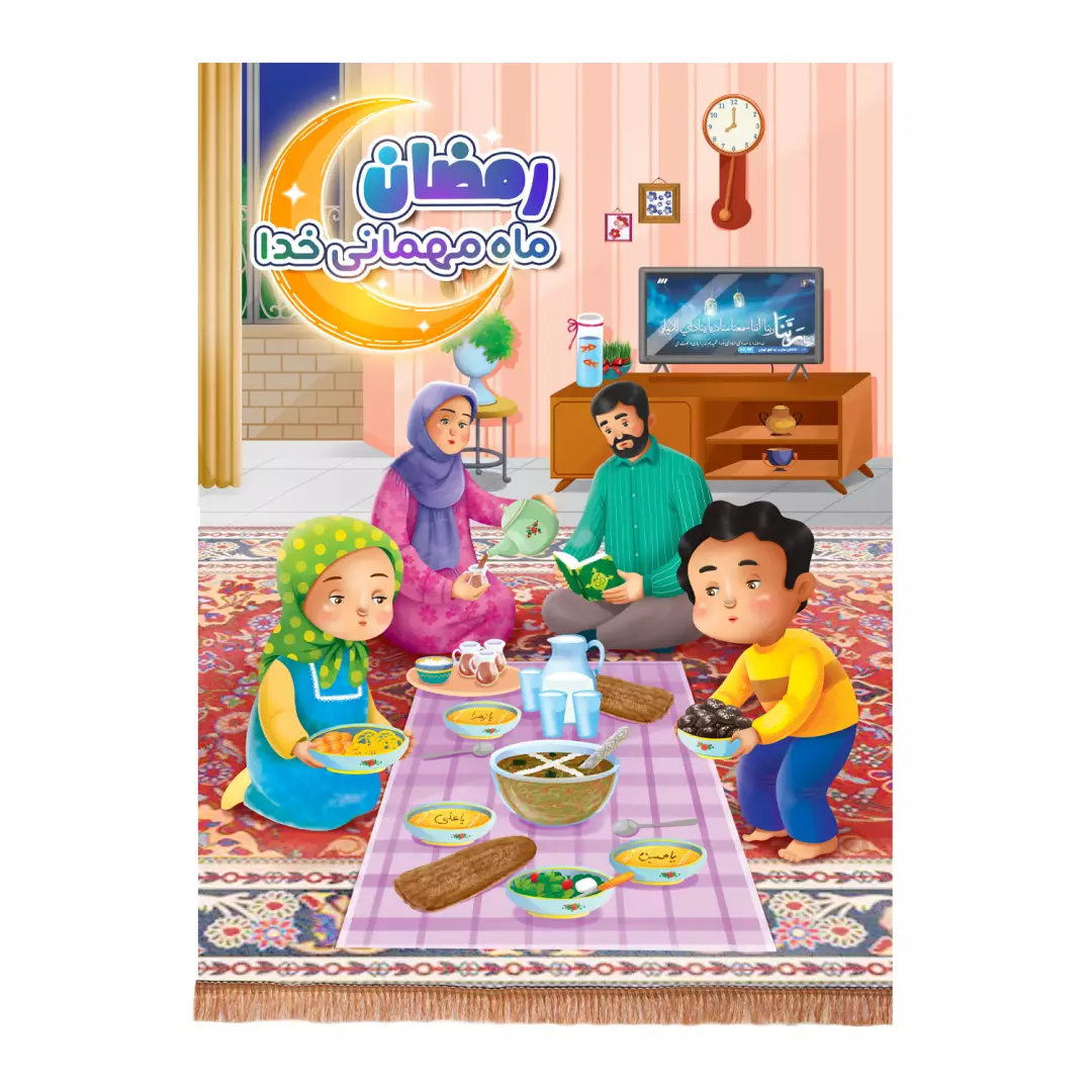 کتیبه مخمل عمودی کودکانه طرح سفره افطار ماه رمضان 100*140