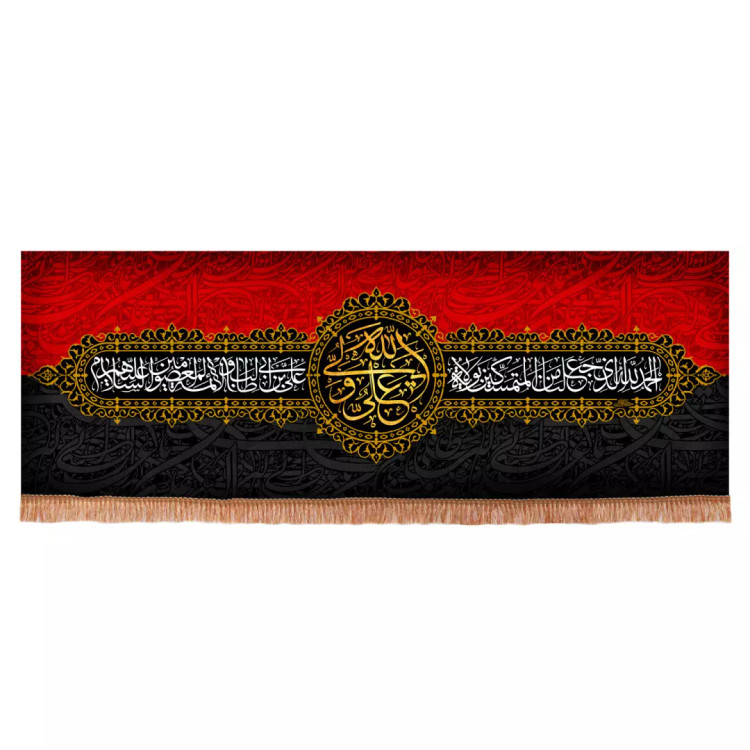 کتیبه مخمل افقی با شعار علی ولی الله رنگ قرمز و مشکی 70*200